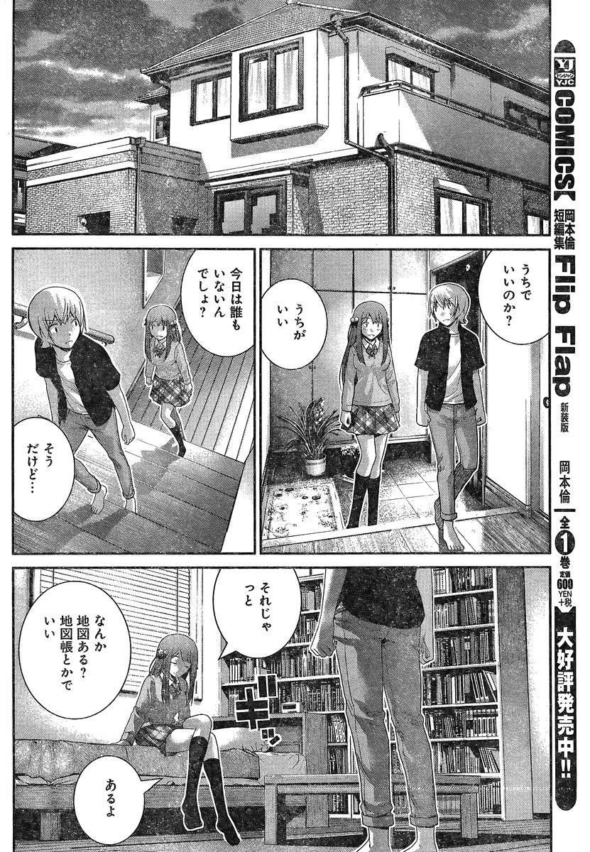 Gokukoku no Brynhildr - Chapter 163 - Page 10