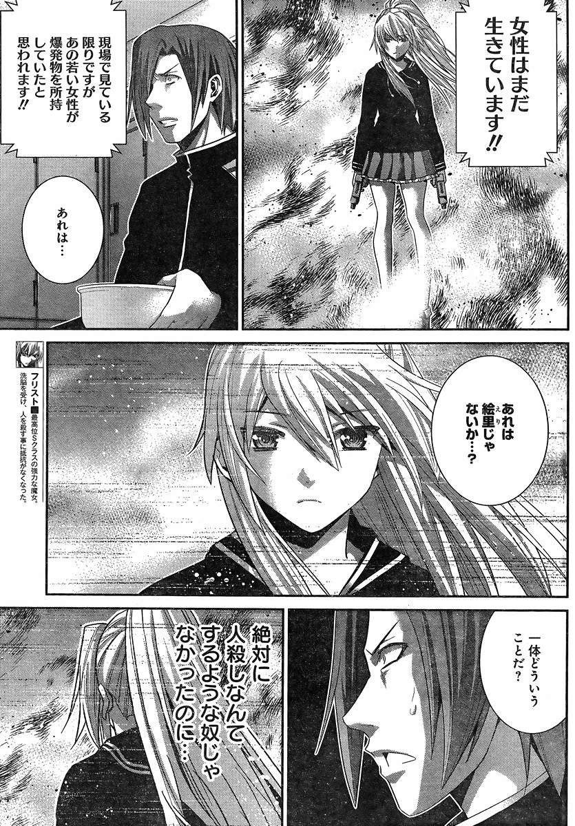 Gokukoku no Brynhildr - Chapter 167 - Page 11