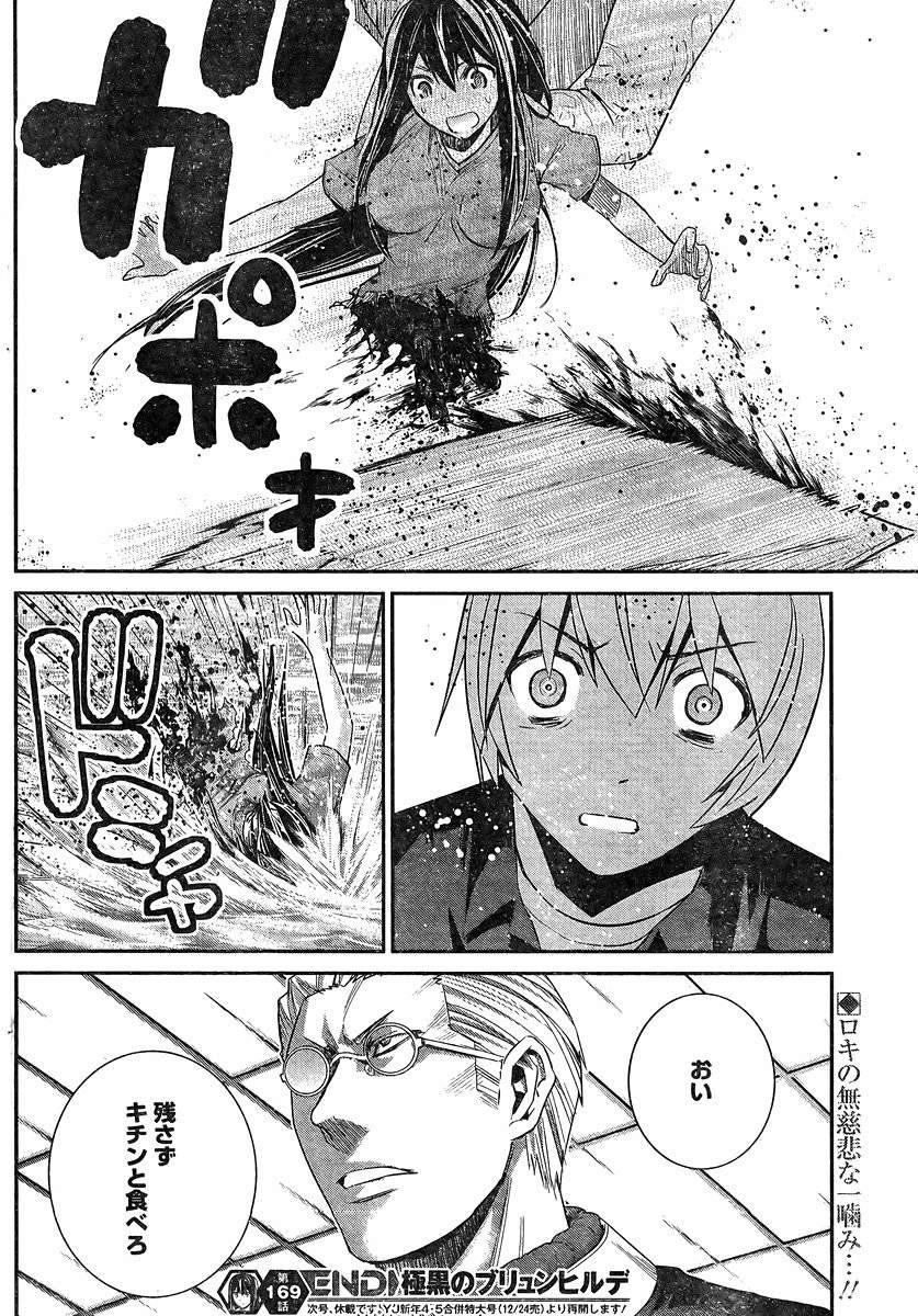 Gokukoku no Brynhildr - Chapter 169 - Page 18