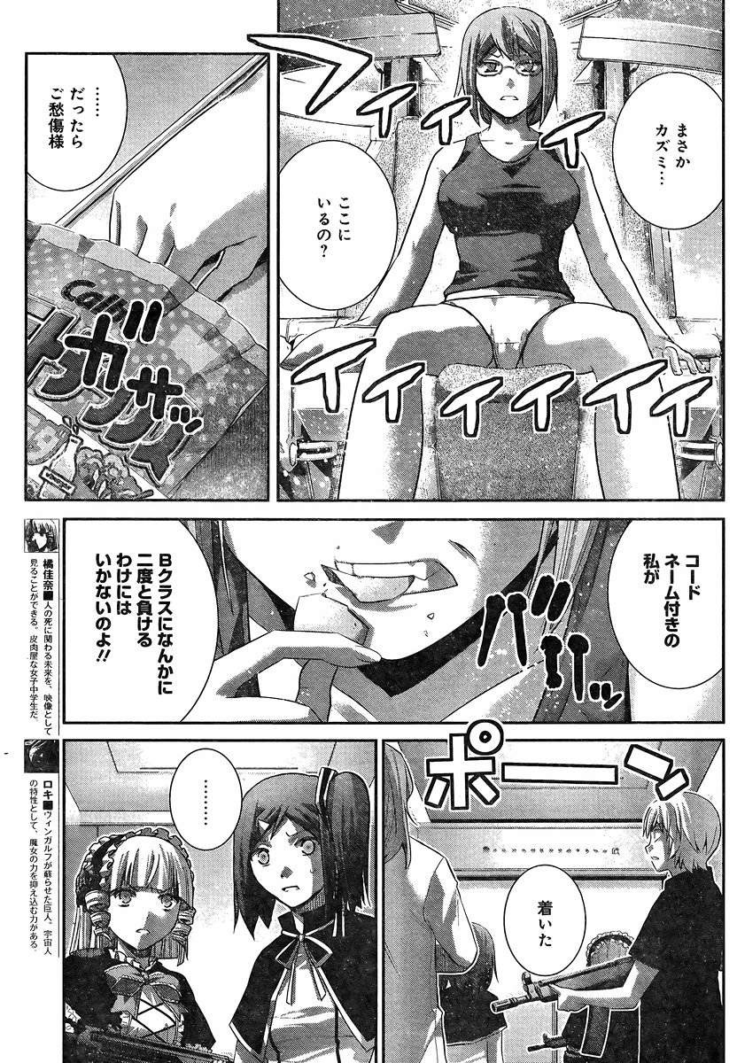 Gokukoku no Brynhildr - Chapter 172 - Page 15