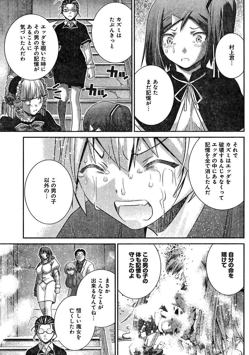 Gokukoku No Brynhildr Chapter 179 Page 17 Raw Sen Manga