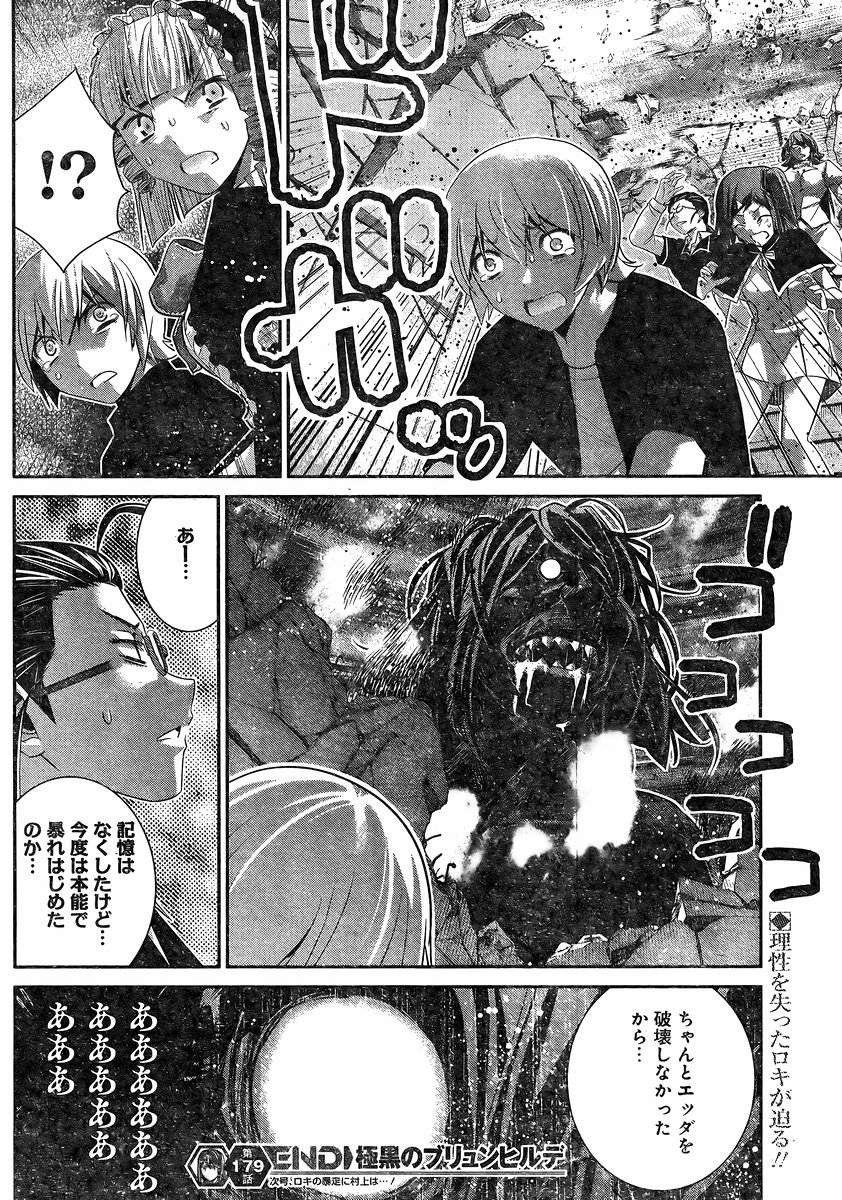 Gokukoku no Brynhildr - Chapter 179 - Page 18