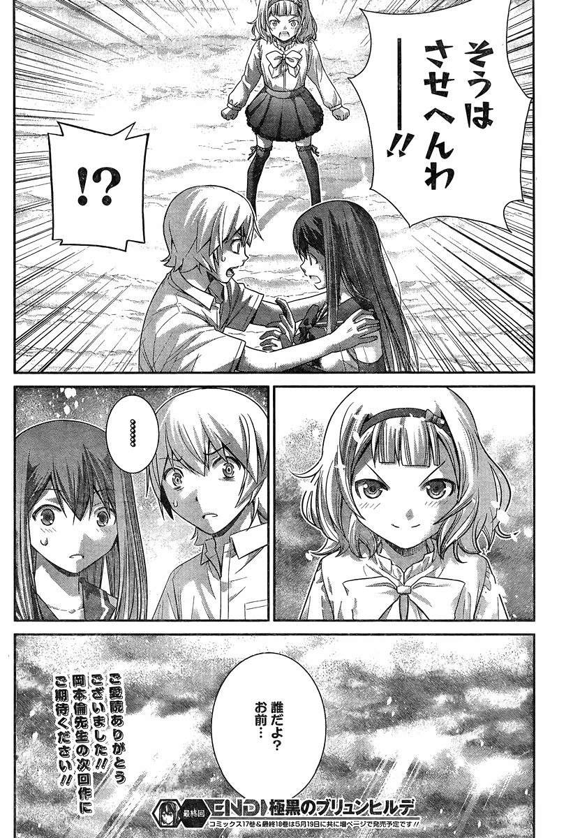 Gokukoku no Brynhildr - Chapter 181 - Page 20