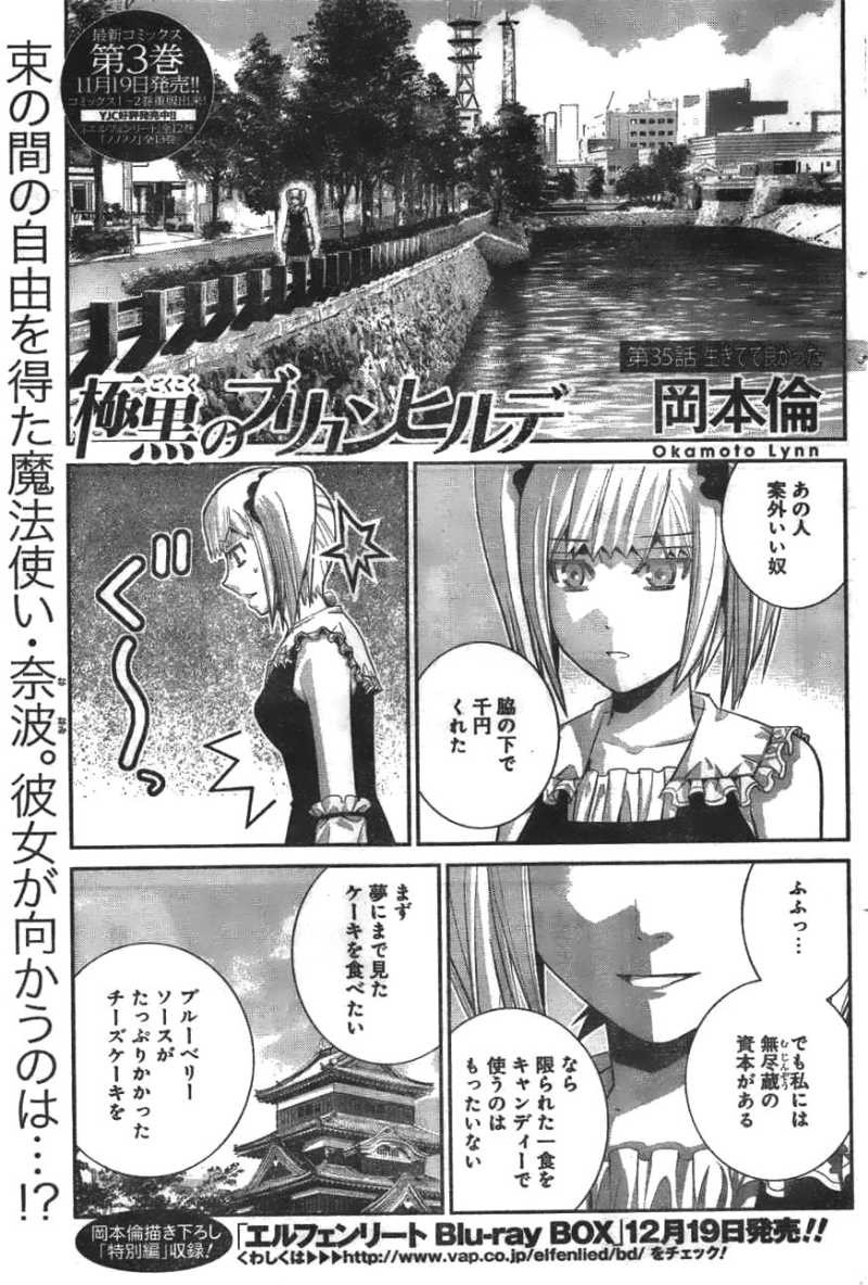 Gokukoku no Brynhildr - Chapter 35 - Page 1