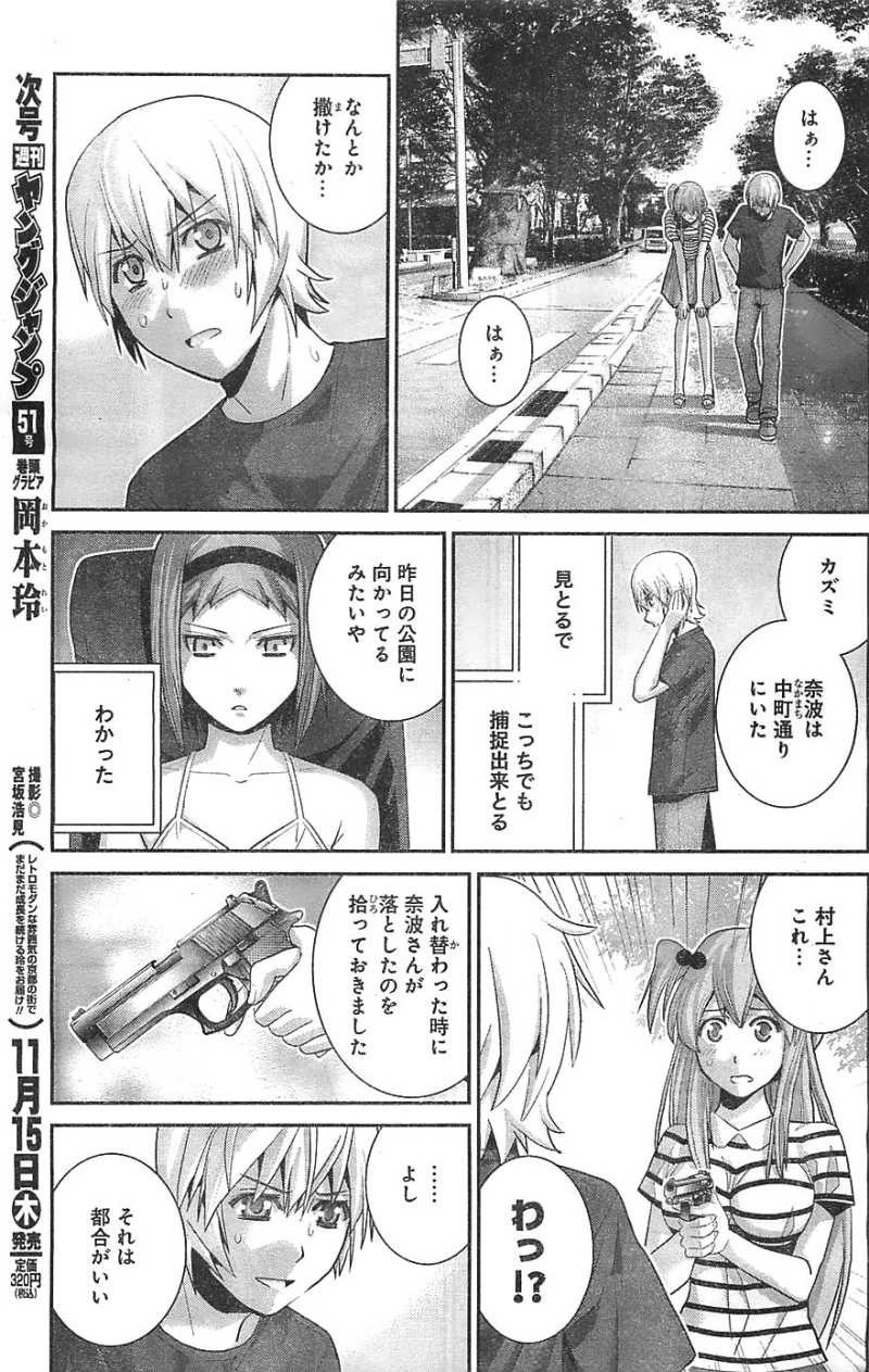 Gokukoku no Brynhildr - Chapter 36 - Page 5