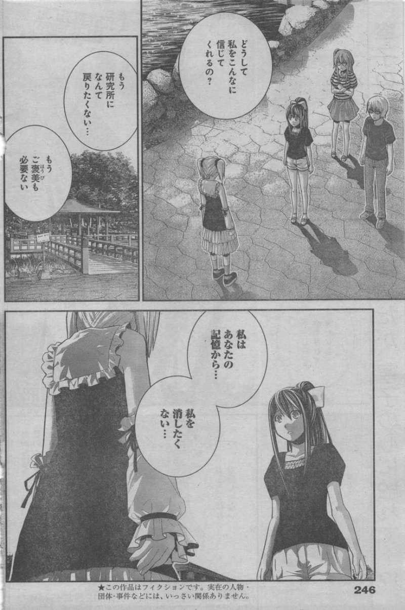 Gokukoku no Brynhildr - Chapter 37 - Page 2