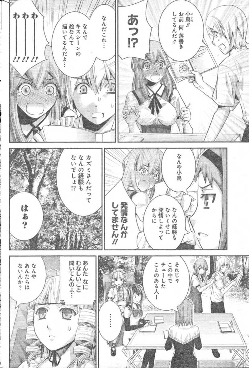 Gokukoku no Brynhildr - Chapter 42 - Page 2