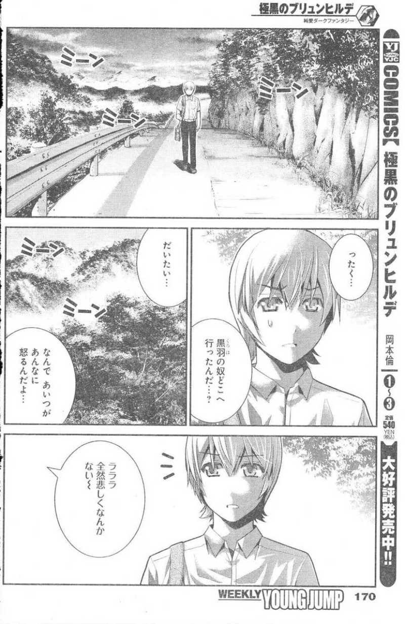 Gokukoku no Brynhildr - Chapter 43 - Page 6