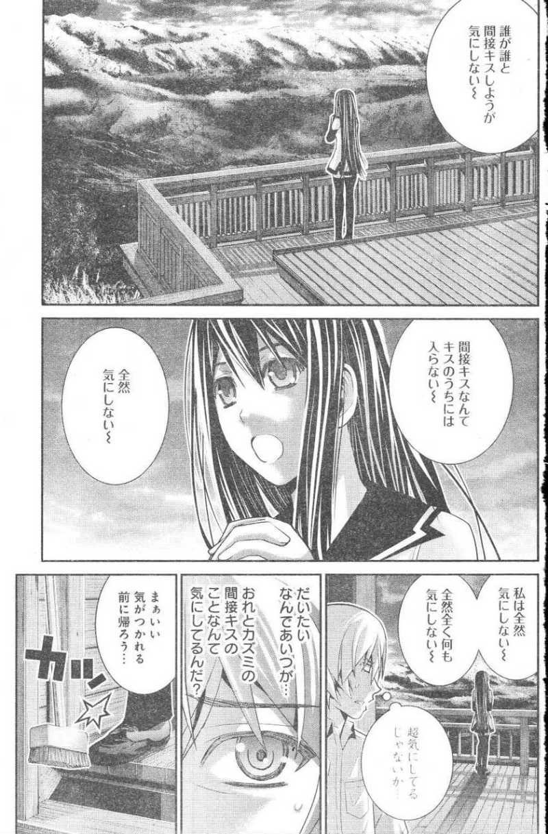 Gokukoku no Brynhildr - Chapter 43 - Page 7