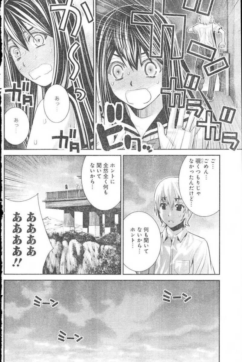 Gokukoku no Brynhildr - Chapter 43 - Page 8