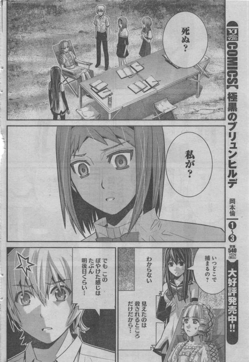 Gokukoku no Brynhildr - Chapter 45 - Page 6