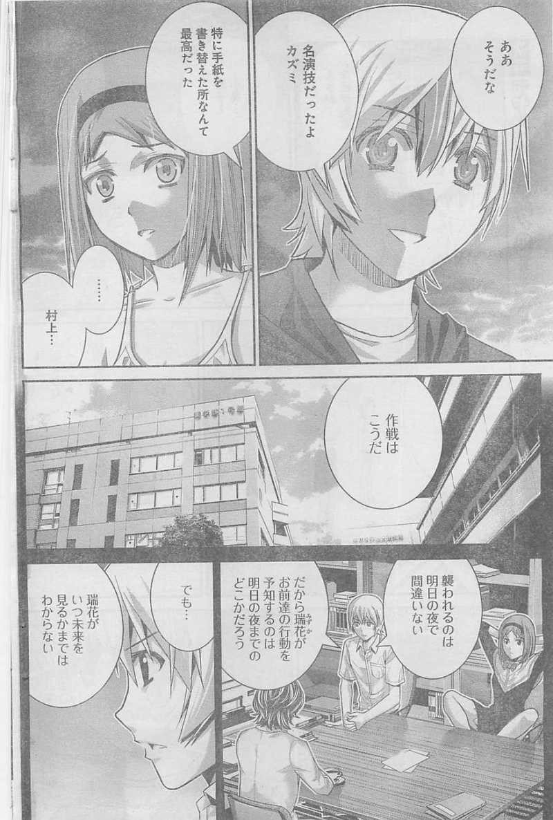 Gokukoku no Brynhildr - Chapter 53 - Page 10