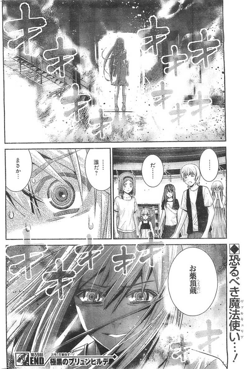 Gokukoku no Brynhildr - Chapter 59 - Page 17