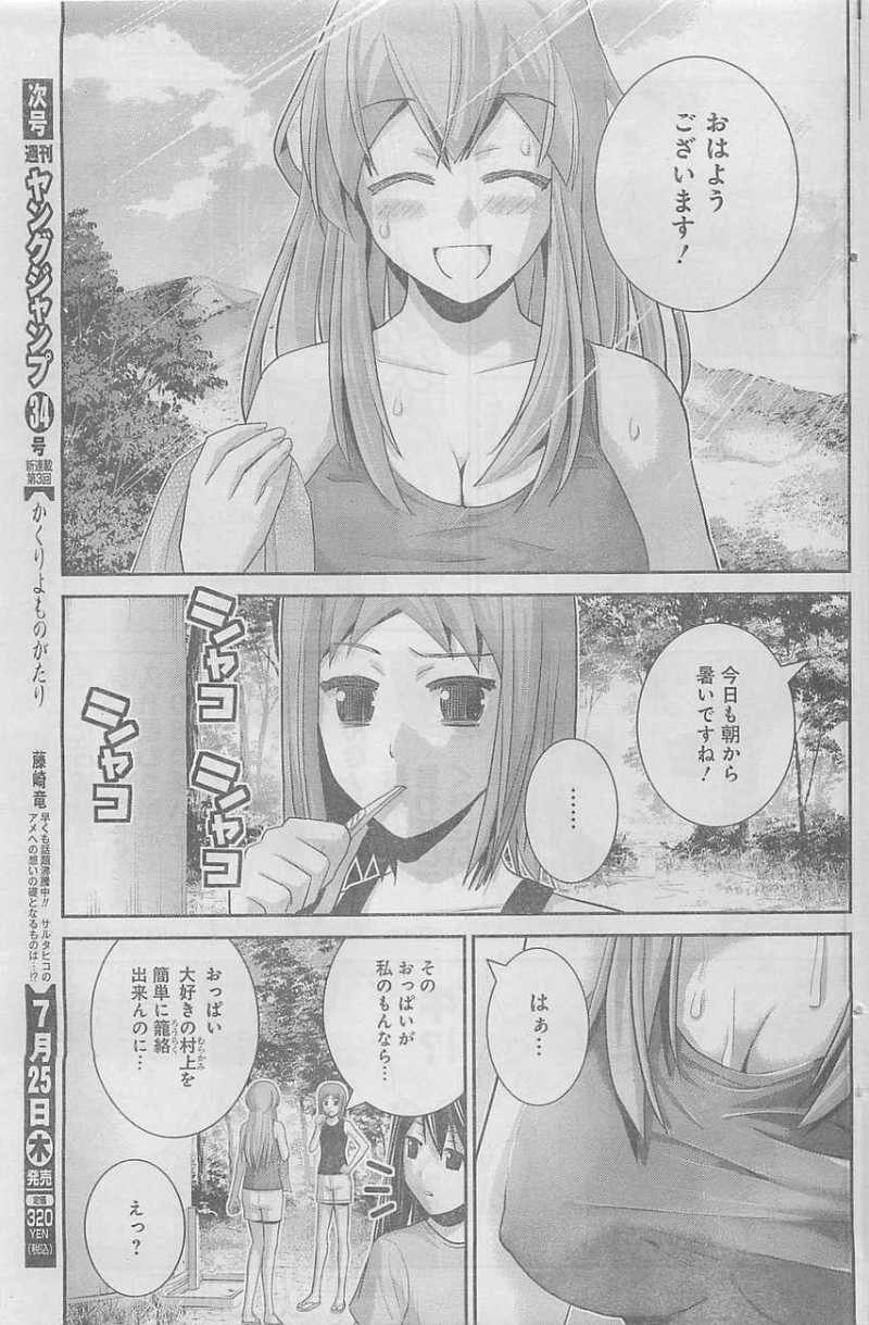 Gokukoku no Brynhildr - Chapter 66 - Page 9