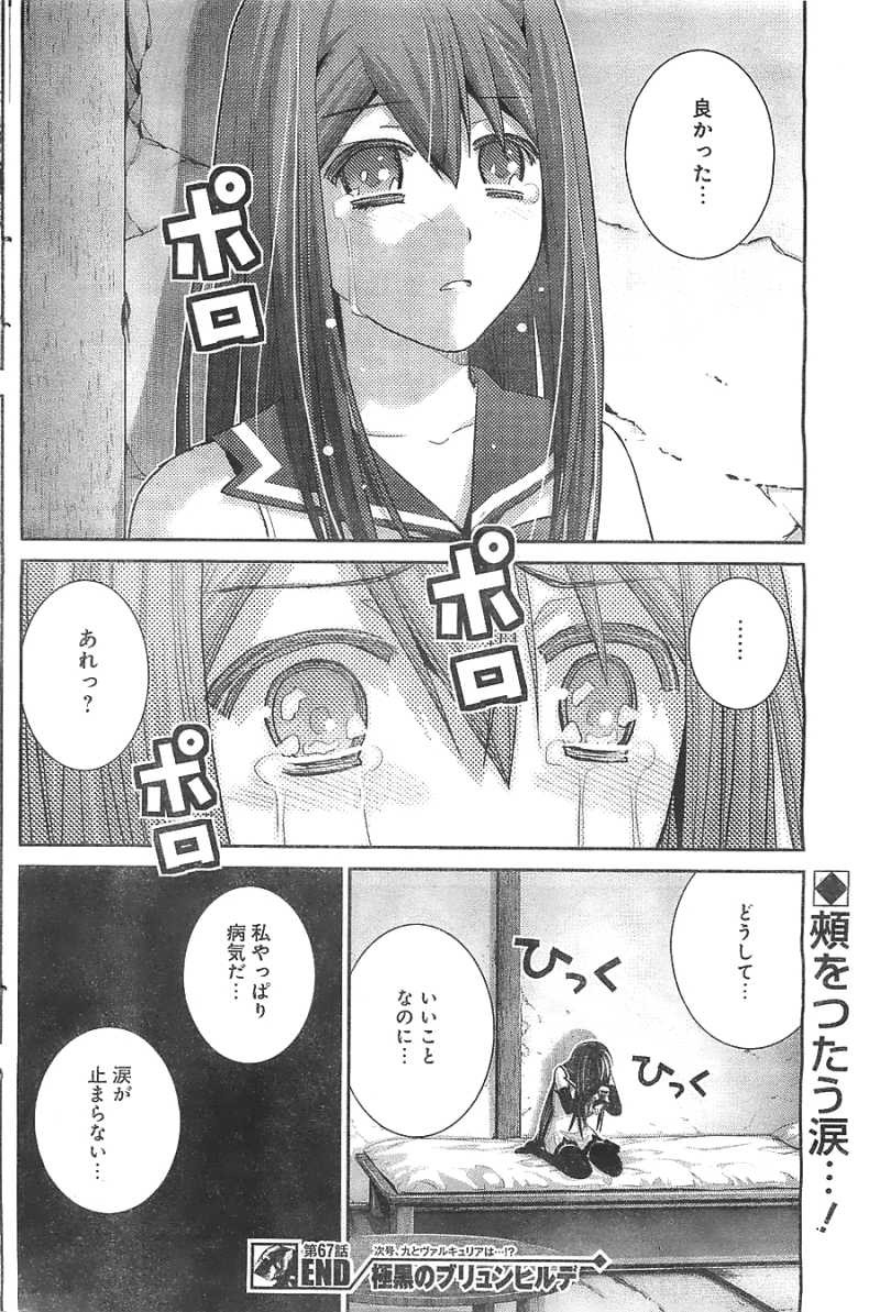 Gokukoku no Brynhildr - Chapter 67 - Page 18