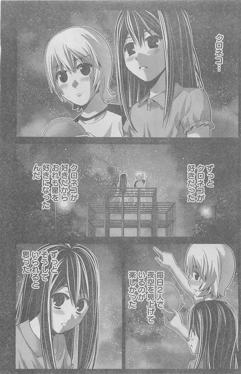 Gokukoku no Brynhildr - Chapter 70 - Page 3