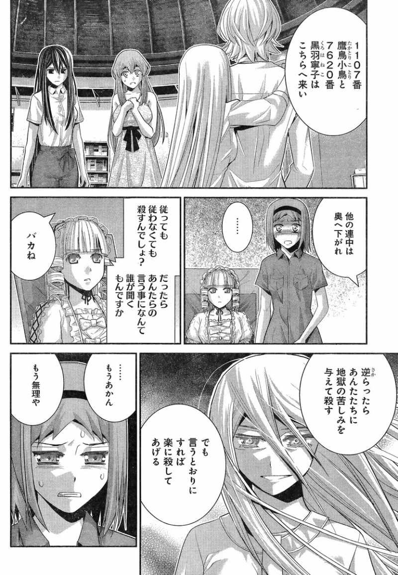 Gokukoku no Brynhildr - Chapter 71 - Page 2