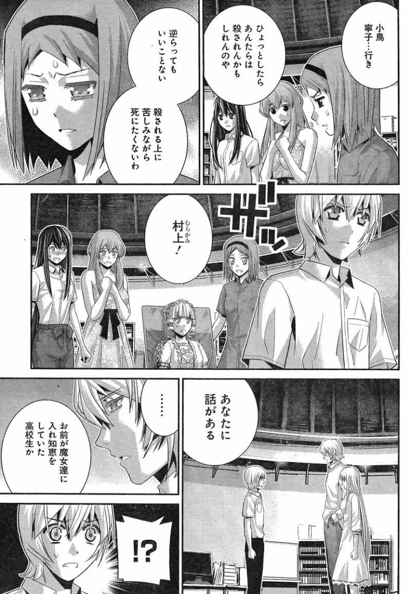 Gokukoku no Brynhildr - Chapter 71 - Page 3