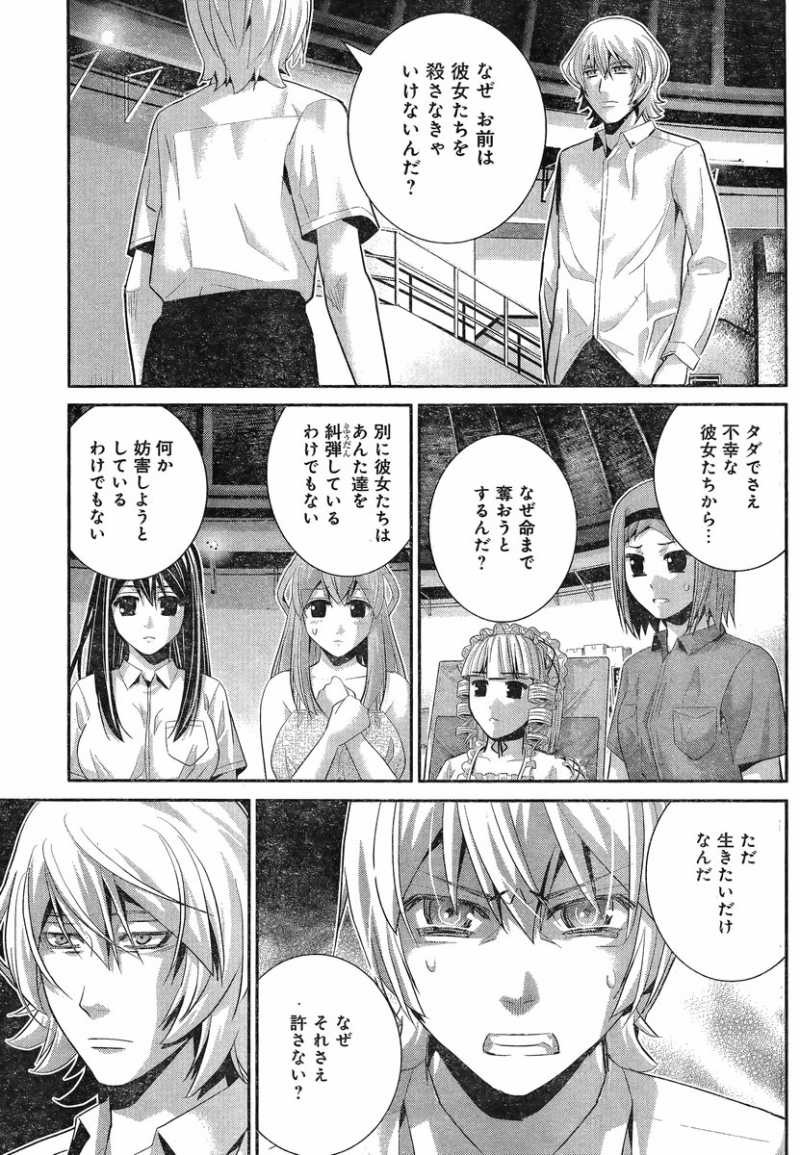 Gokukoku no Brynhildr - Chapter 71 - Page 9