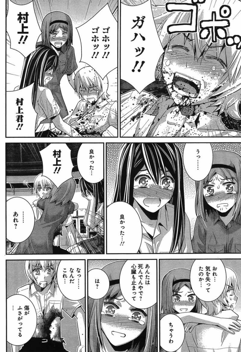 Gokukoku no Brynhildr - Chapter 73 - Page 14