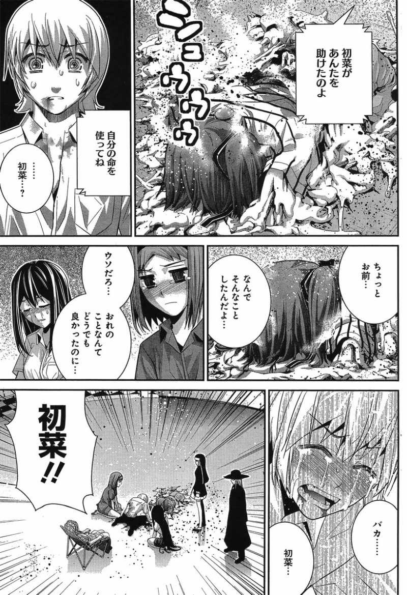 Gokukoku no Brynhildr - Chapter 73 - Page 15