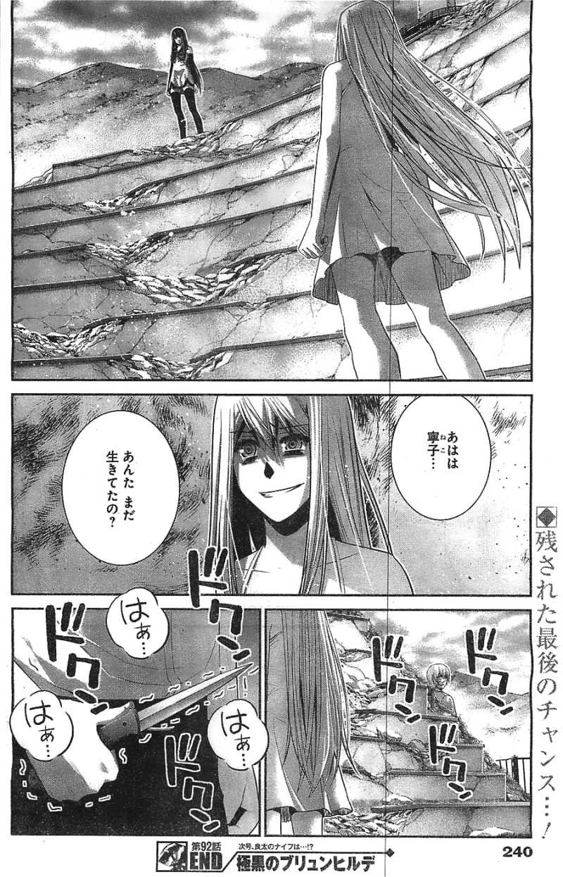 Gokukoku no Brynhildr - Chapter 92 - Page 17