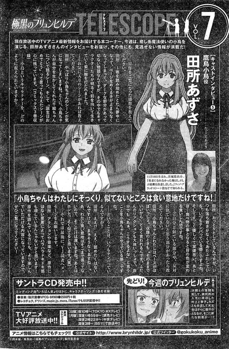 Gokukoku No Brynhildr Chapter 99 Page 1 Raw Sen Manga