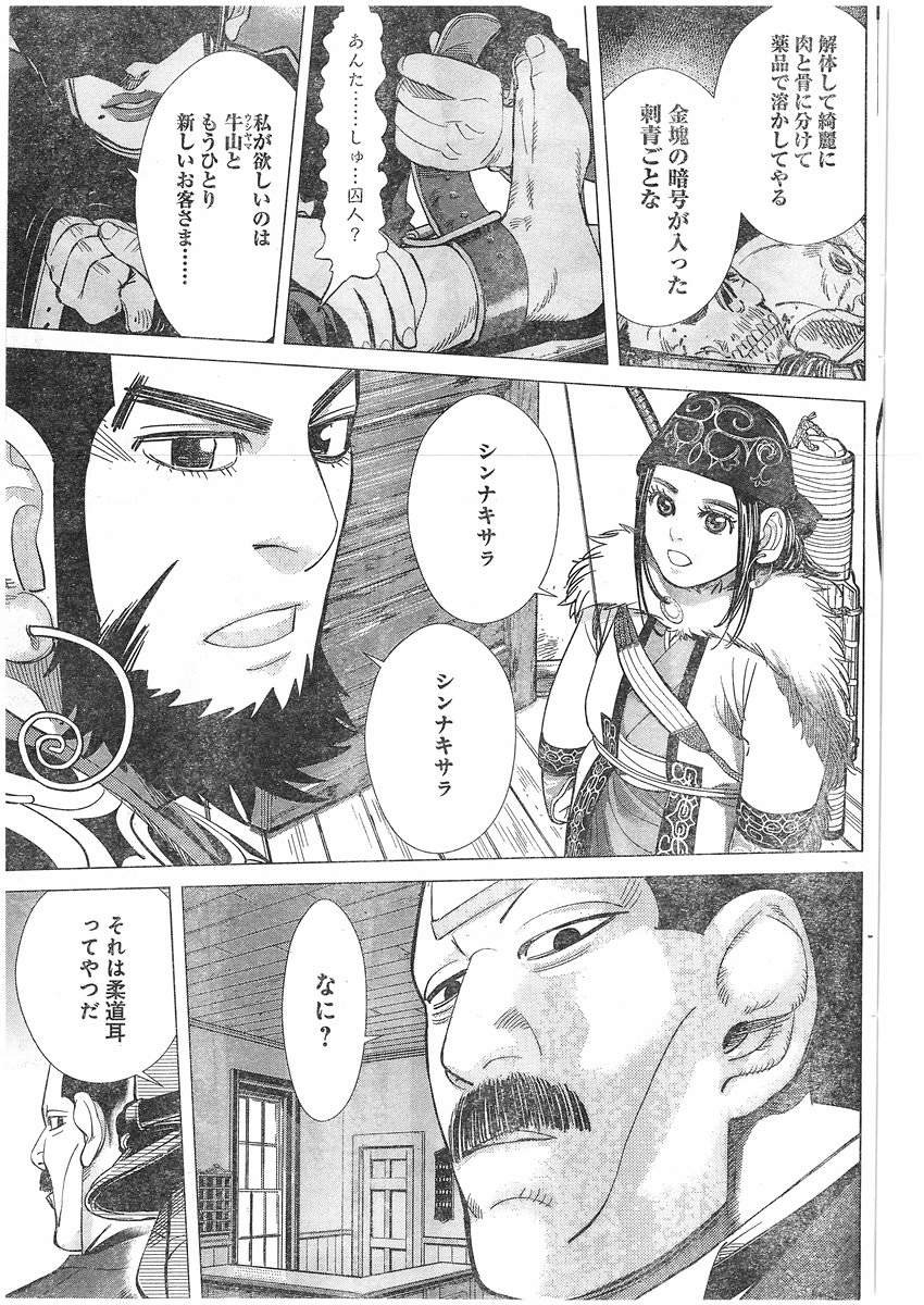 Golden Kamui - Chapter 052 - Page 7