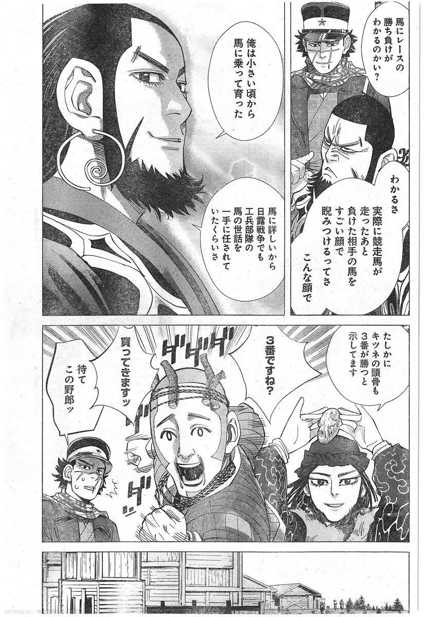 Golden Kamui - Chapter 061 - Page 13