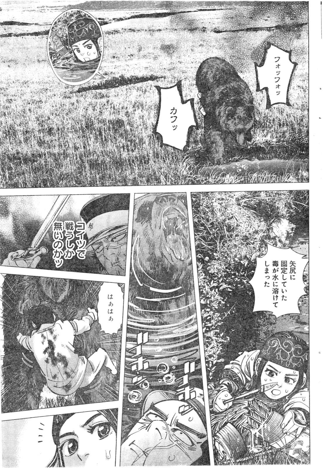 Golden Kamui Chapter 112 Page 13 Raw Sen Manga