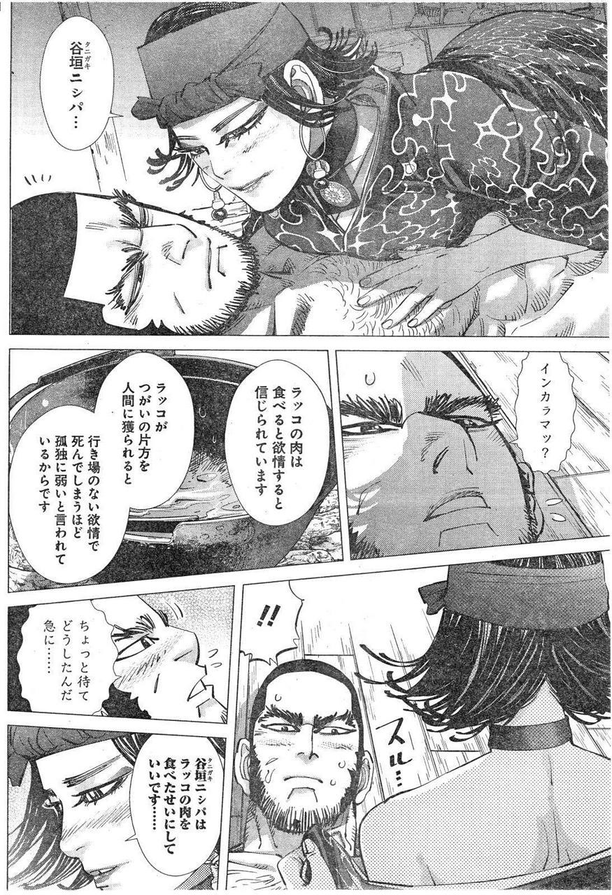 Golden Kamui Chapter 116 Page 8 Raw Sen Manga