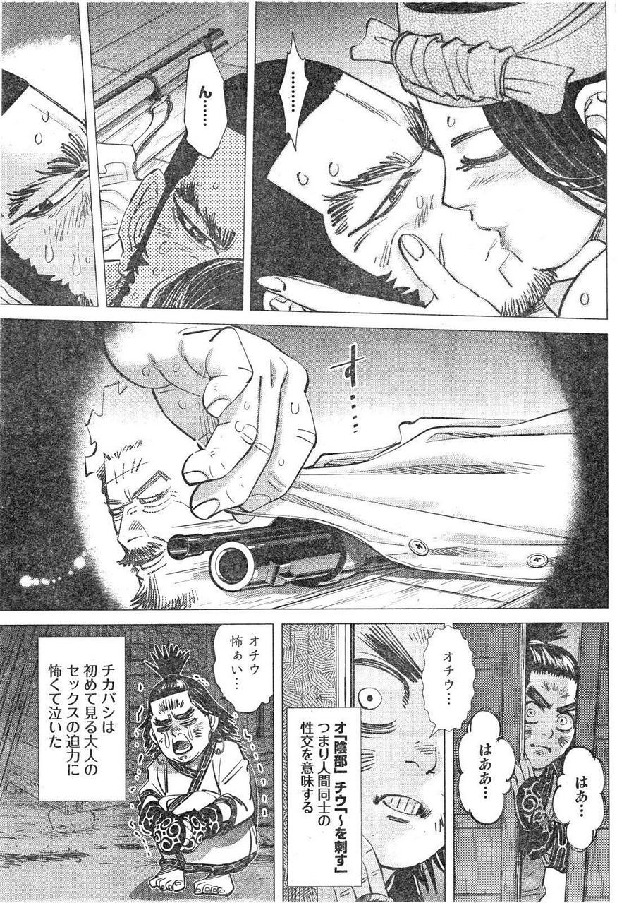 Golden Kamui Chapter 116 Page 9 Raw Sen Manga