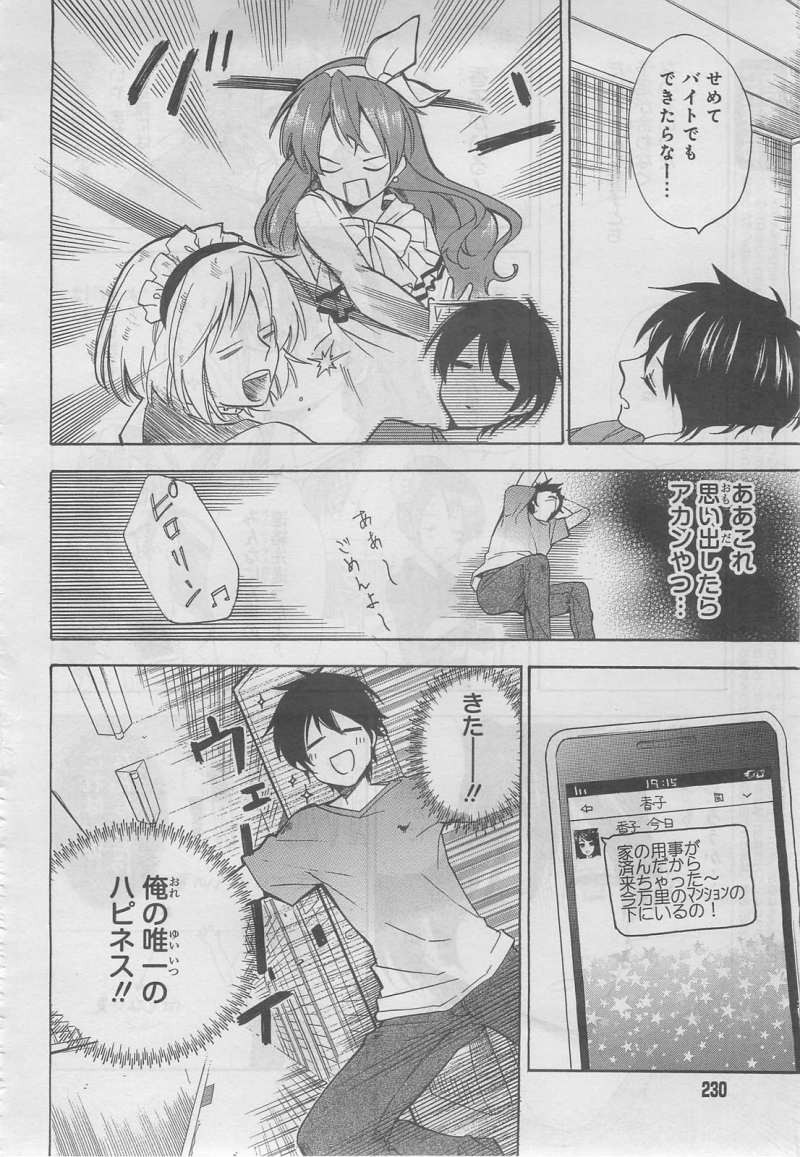 Golden Time - Chapter 34 - Page 6