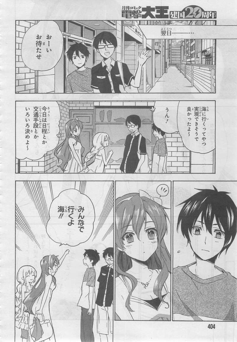 Golden Time - Chapter 35 - Page 30