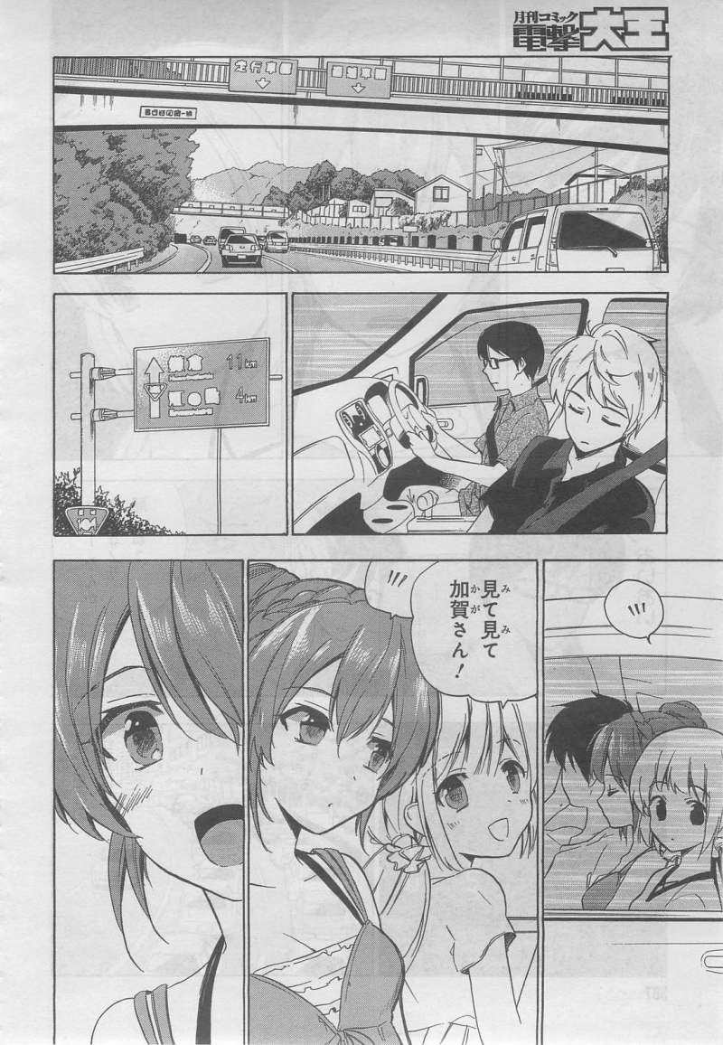 Golden Time - Chapter 36 - Page 16