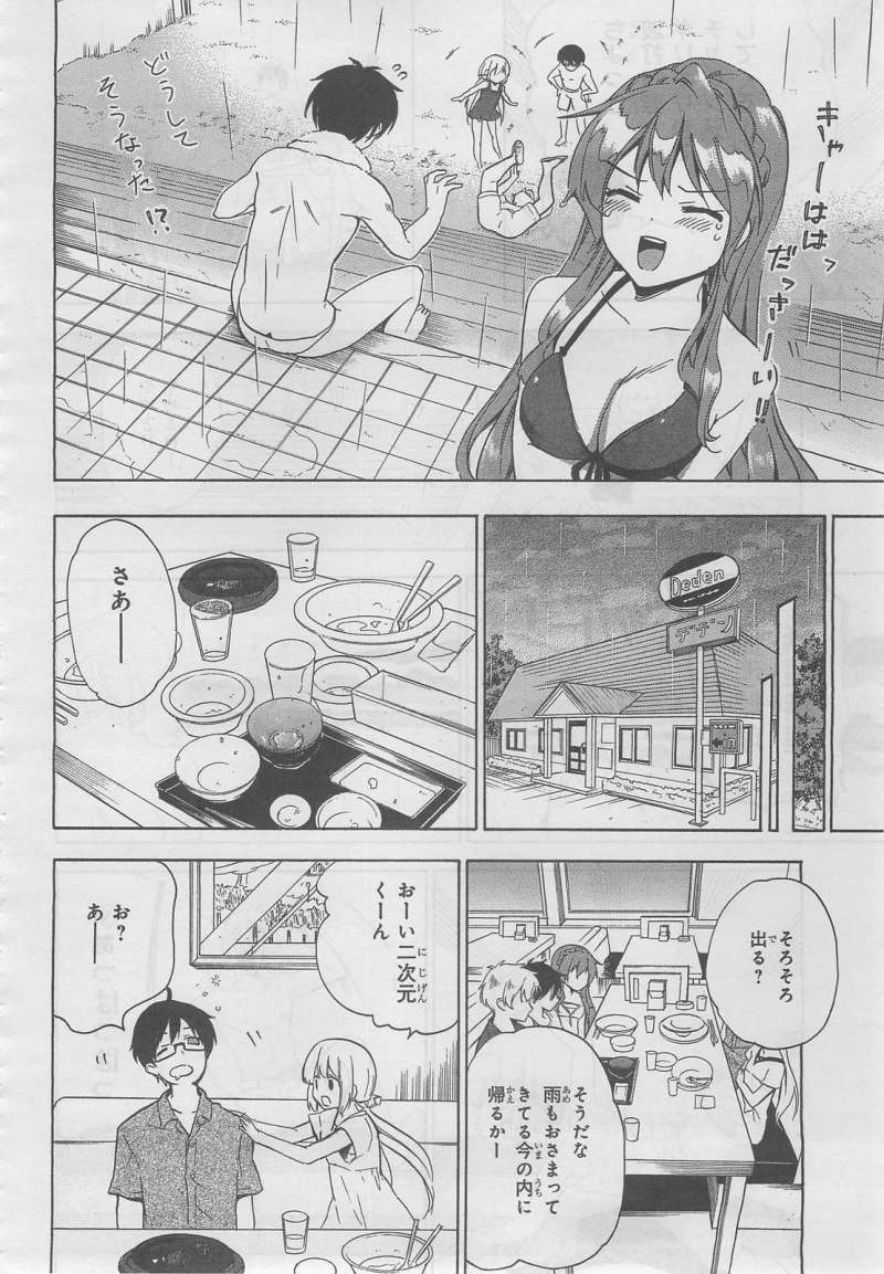 Golden Time - Chapter 36 - Page 30