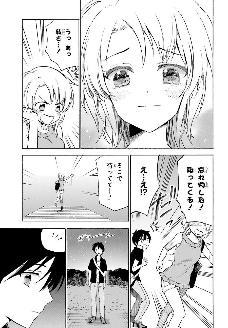 Golden Time - Chapter 40 - Page 29