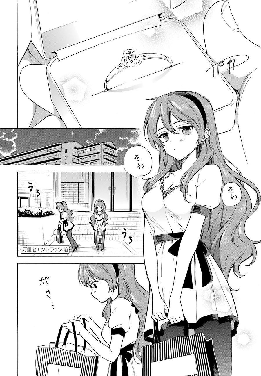 Golden Time - Chapter 41 - Page 12