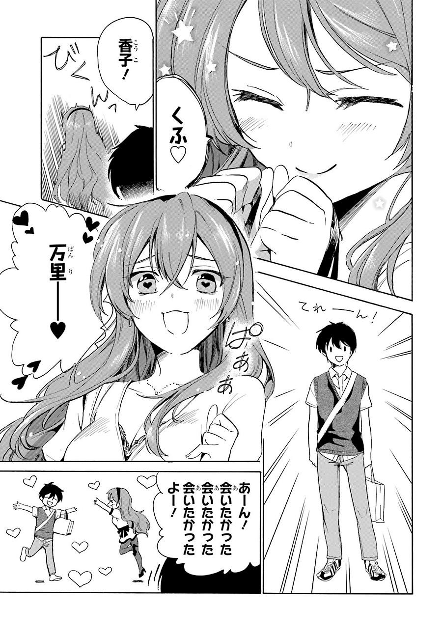 Golden Time - Chapter 41 - Page 13