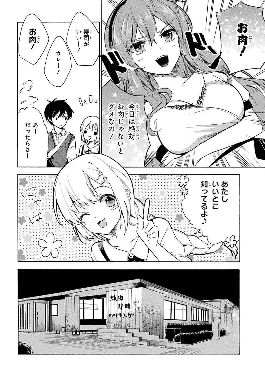 Golden Time - Chapter 41 - Page 16