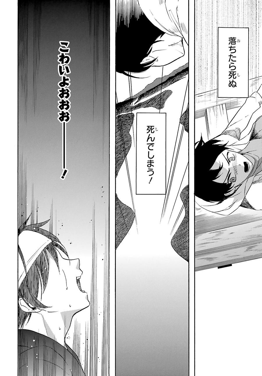 Golden Time - Chapter 43 - Page 22