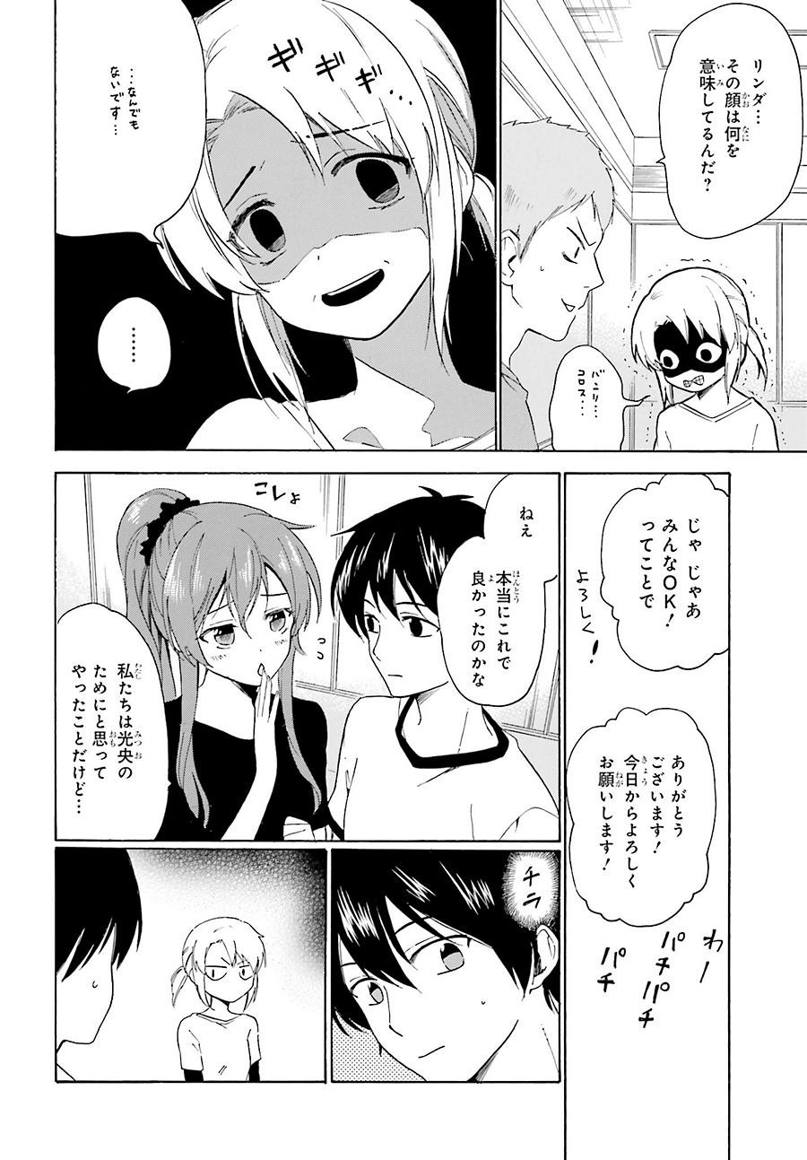 Golden Time - Chapter 43 - Page 4