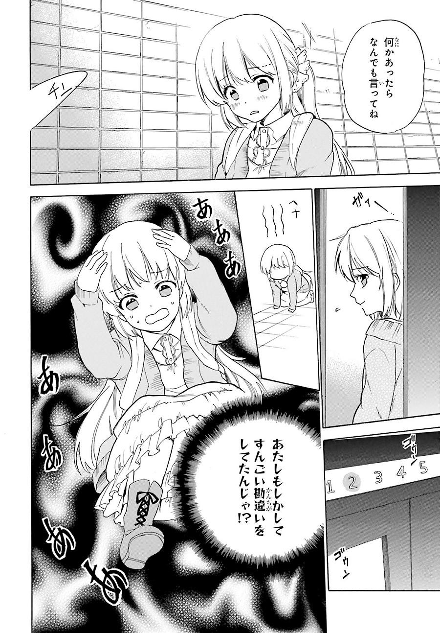 Golden Time - Chapter 44 - Page 32