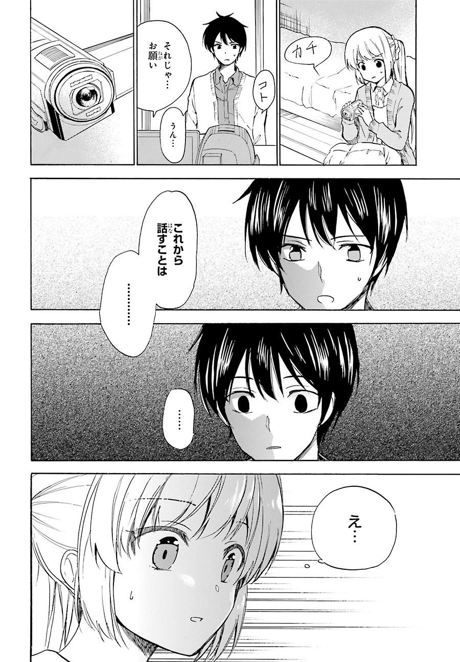 Golden Time - Chapter 45 - Page 6