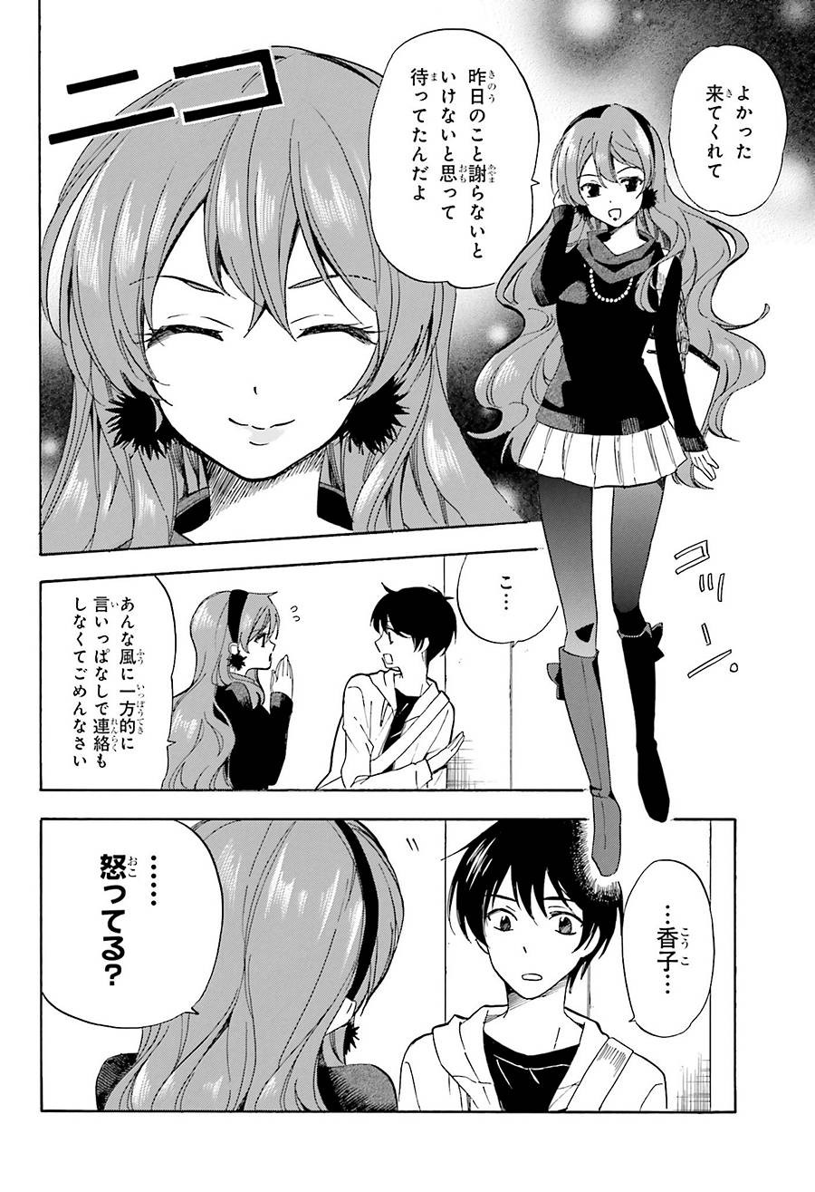 Golden Time - Chapter 46 - Page 10