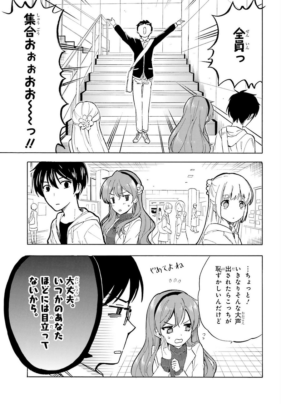 Golden Time - Chapter 50 - Page 19