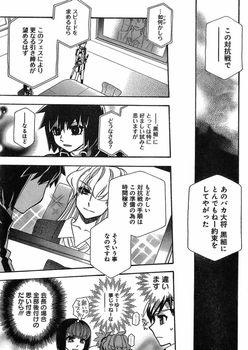 Hayate x Blade 2 - Chapter 008 - Page 15