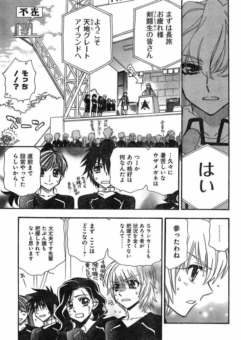 Hayate x Blade 2 - Chapter 009 - Page 3