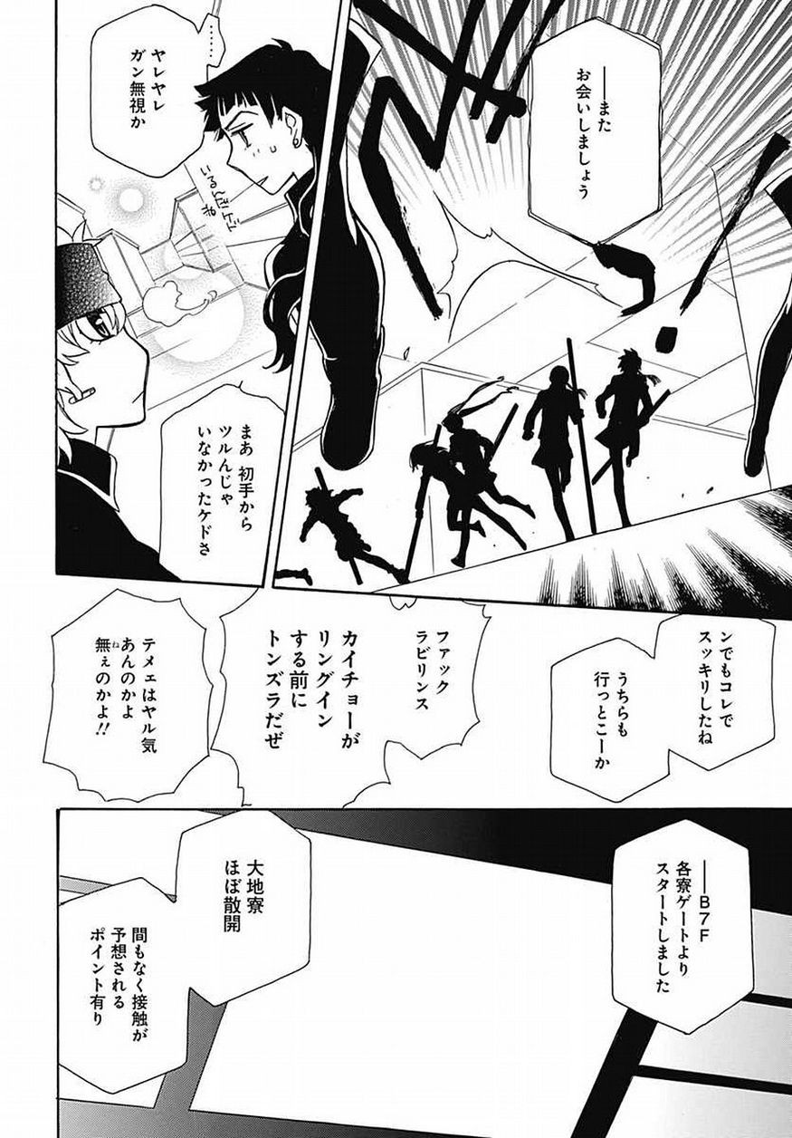 Hayate x Blade 2 - Chapter 033 - Page 17