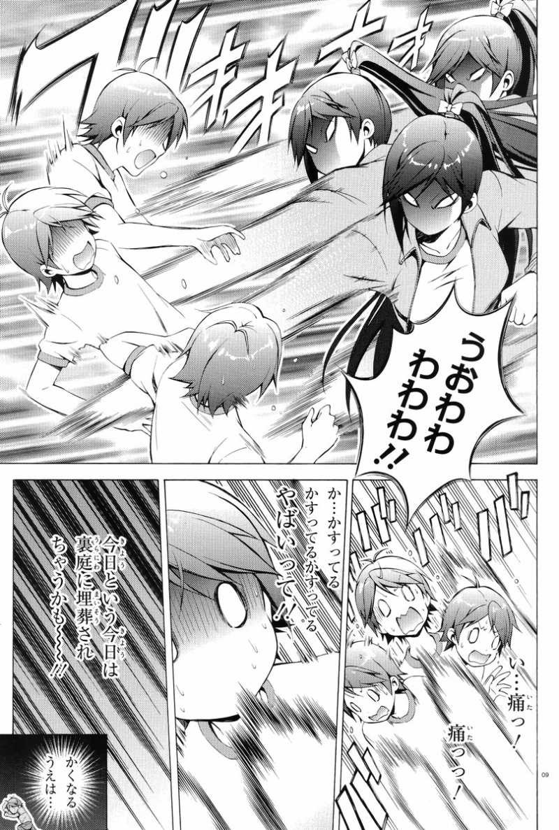 Hentai Ouji to Warawanai Neko - Chapter 20 - Page 7